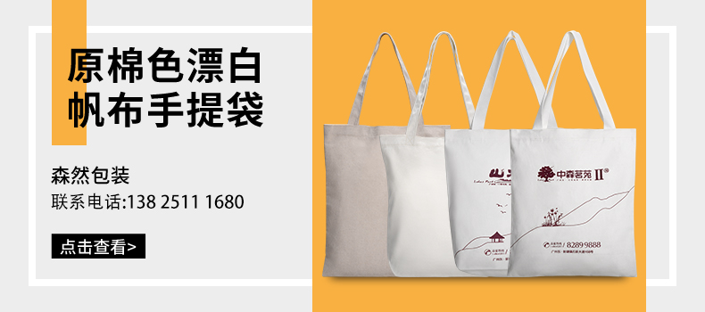 帆布袋轮播3